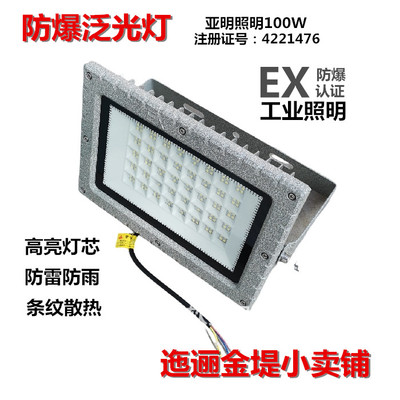 防爆防雷防爆灯亚明高亮度220V