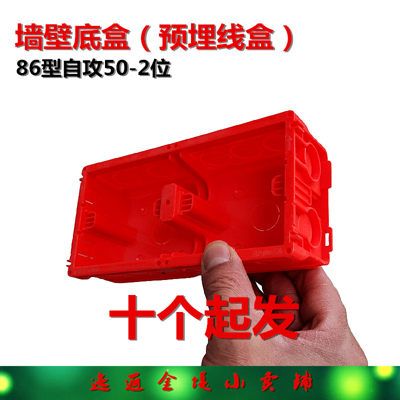 86型开关插座底盒暗装预埋双线盒