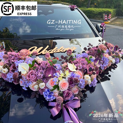 2026莫兰迪紫色高级仿真大v车花