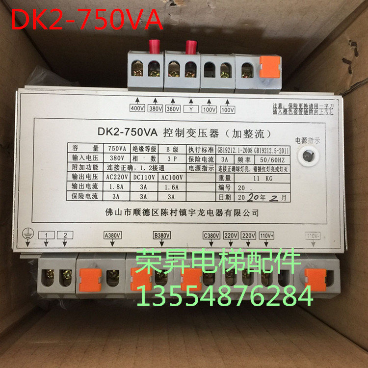 TDY-03 1000VA/750VA 1500VA电梯控制专用电源/带相序电源全铜 五金/工具 升降台 原图主图