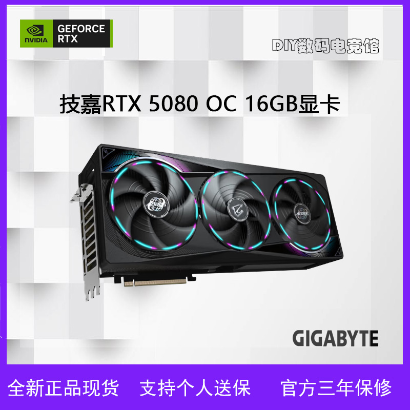 技嘉RTX508016GBGDDR7DP+HDMI