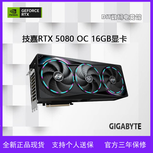 技嘉RTX508016GBGDDR7DP+HDMI