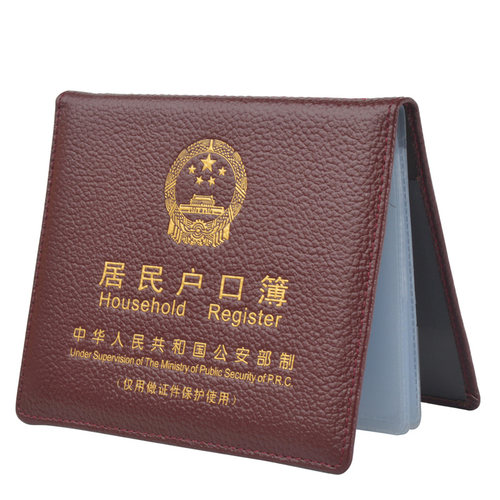 户口本真皮保护套证件皮套新款