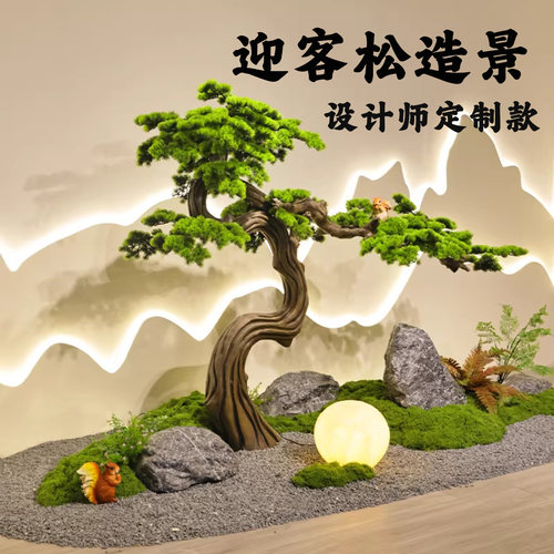【央美院设计】独特造型松树造景