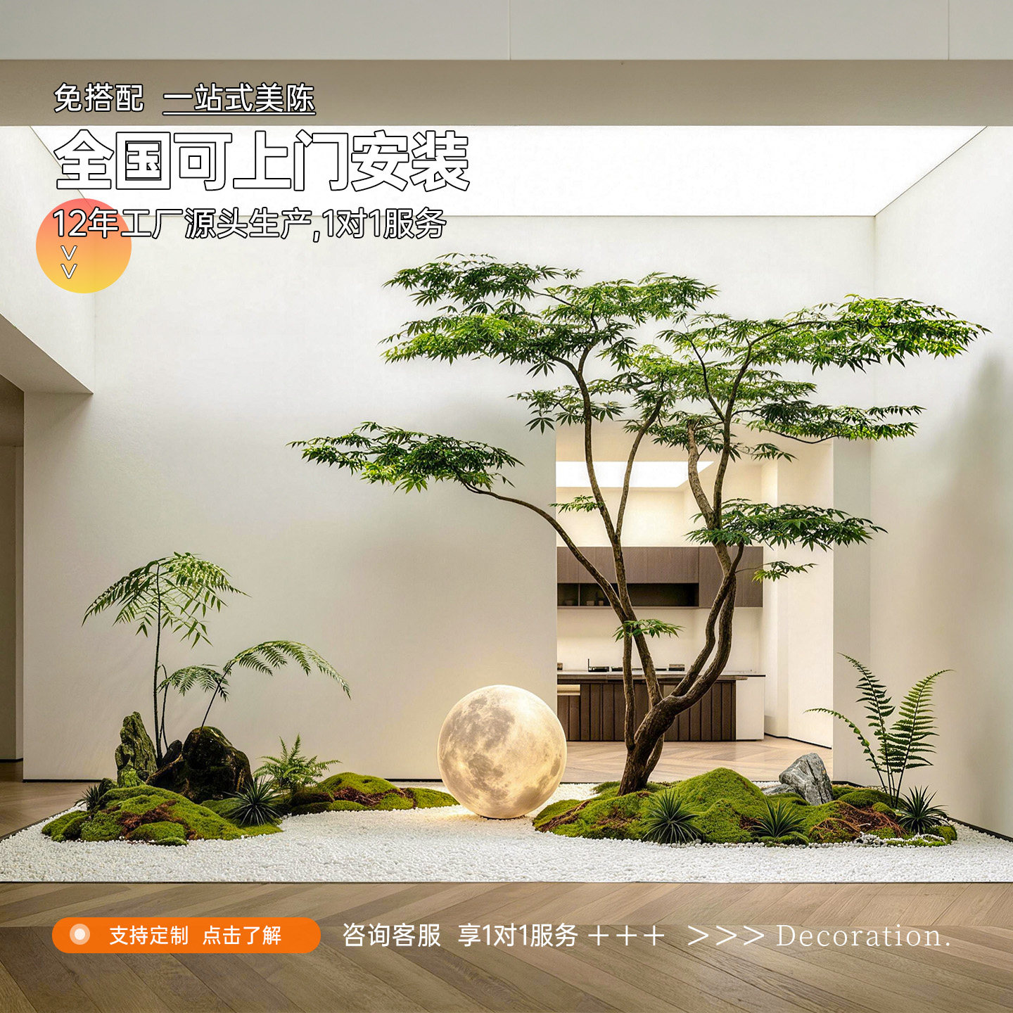 [宋式美学]枫树仿真植物造景
