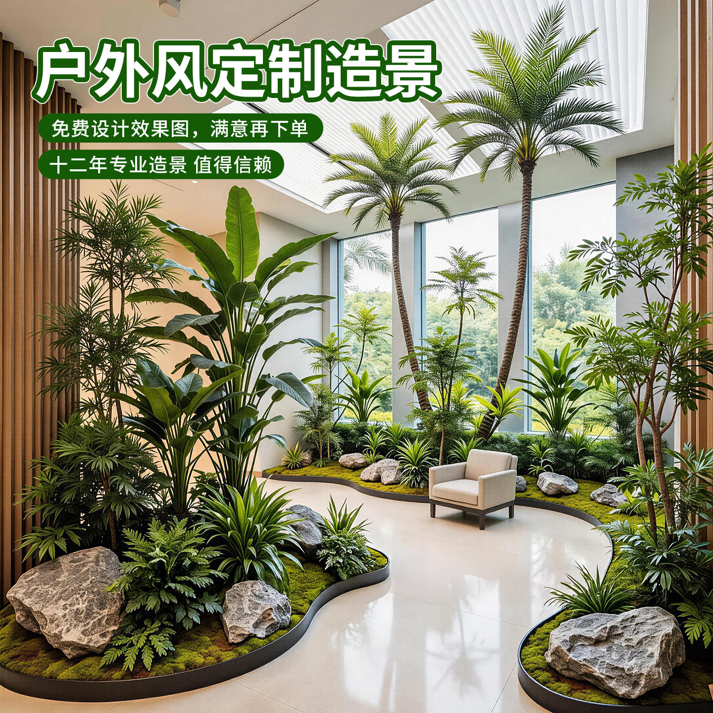 仿真绿植造景组合软装户外风热带植物景观定制大型假树落地摆件