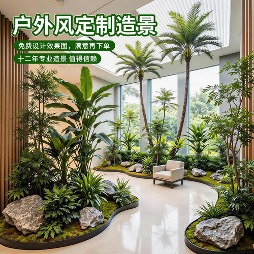 户外热带仿真植物造景落地摆件