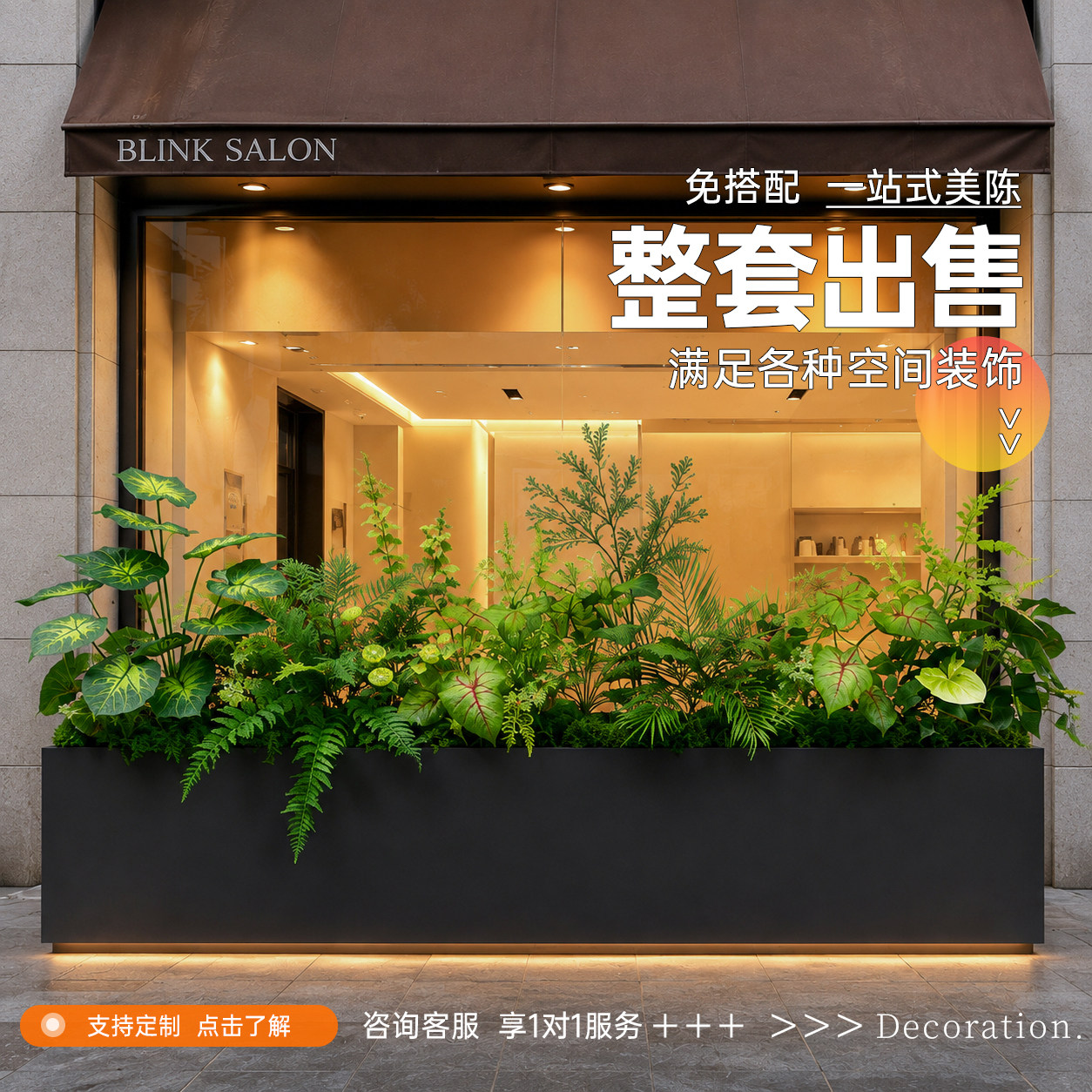 【小红书同款】大型仿生绿植花箱