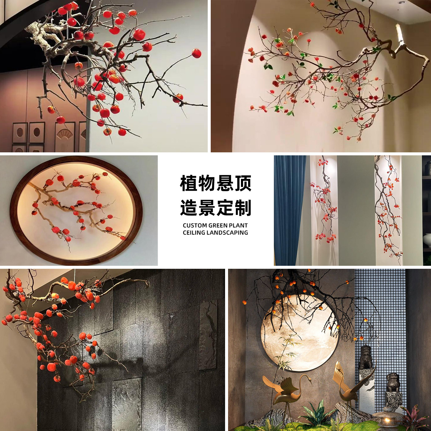 仿真柿子树天花板吊顶挂件装饰壁挂假树悬挂绿植禅意造景摆件定制