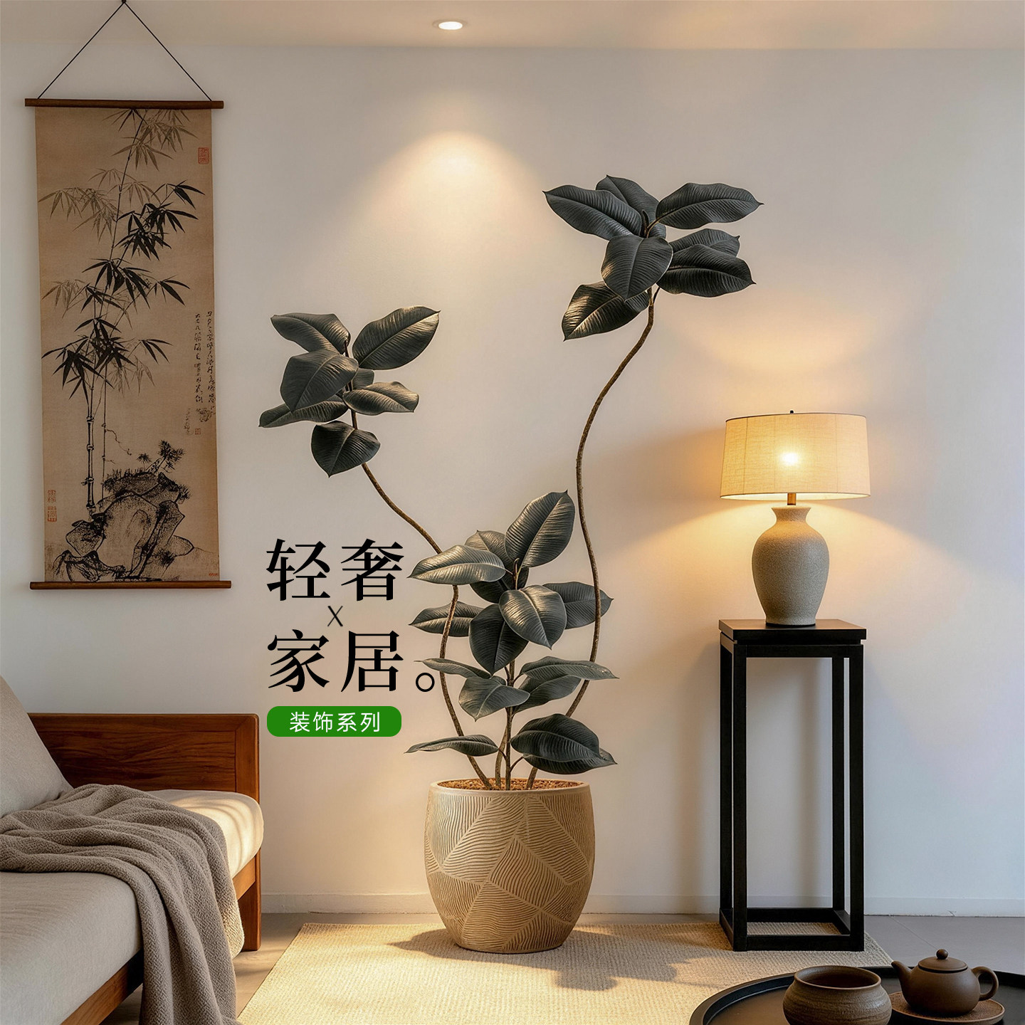 【家居博主推荐】高级假树摆件