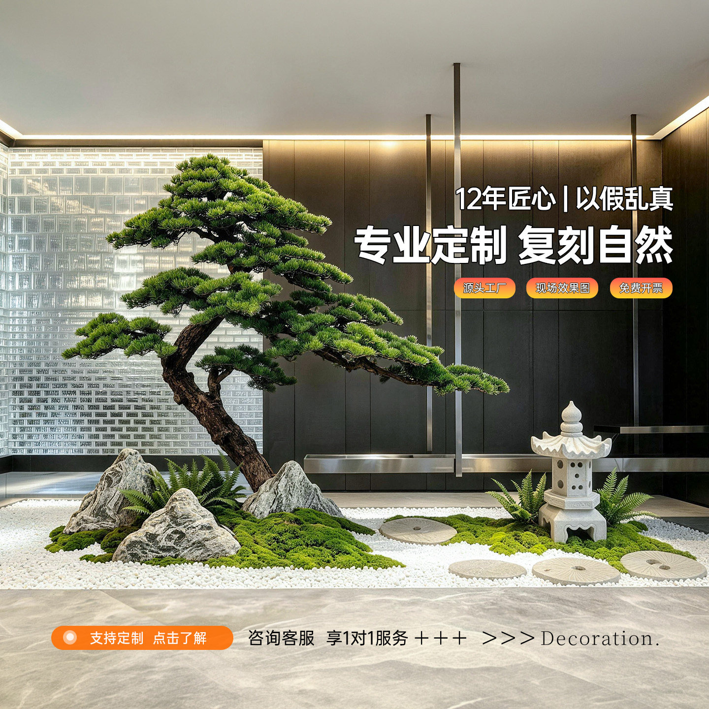 【抖音同款】仿真植物迎客松