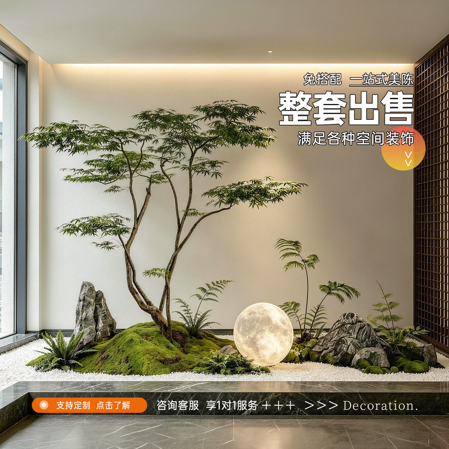 [匠心工艺】枫树造景装饰景观