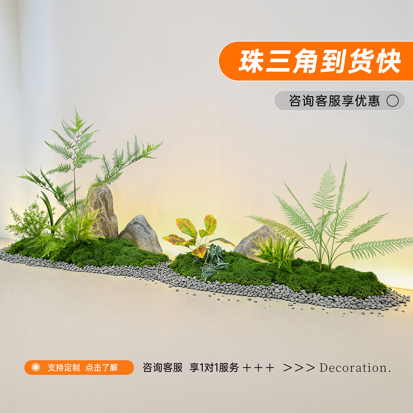 安全无异味室内仿生苔藓景观组合