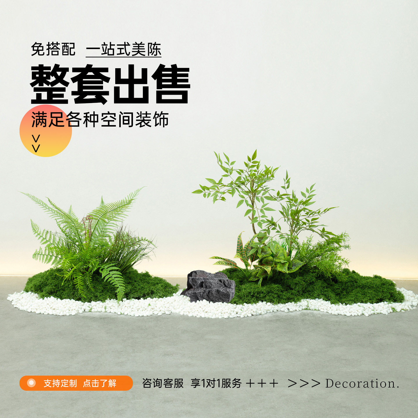 出口品质热卖爆款!仿真绿植造景