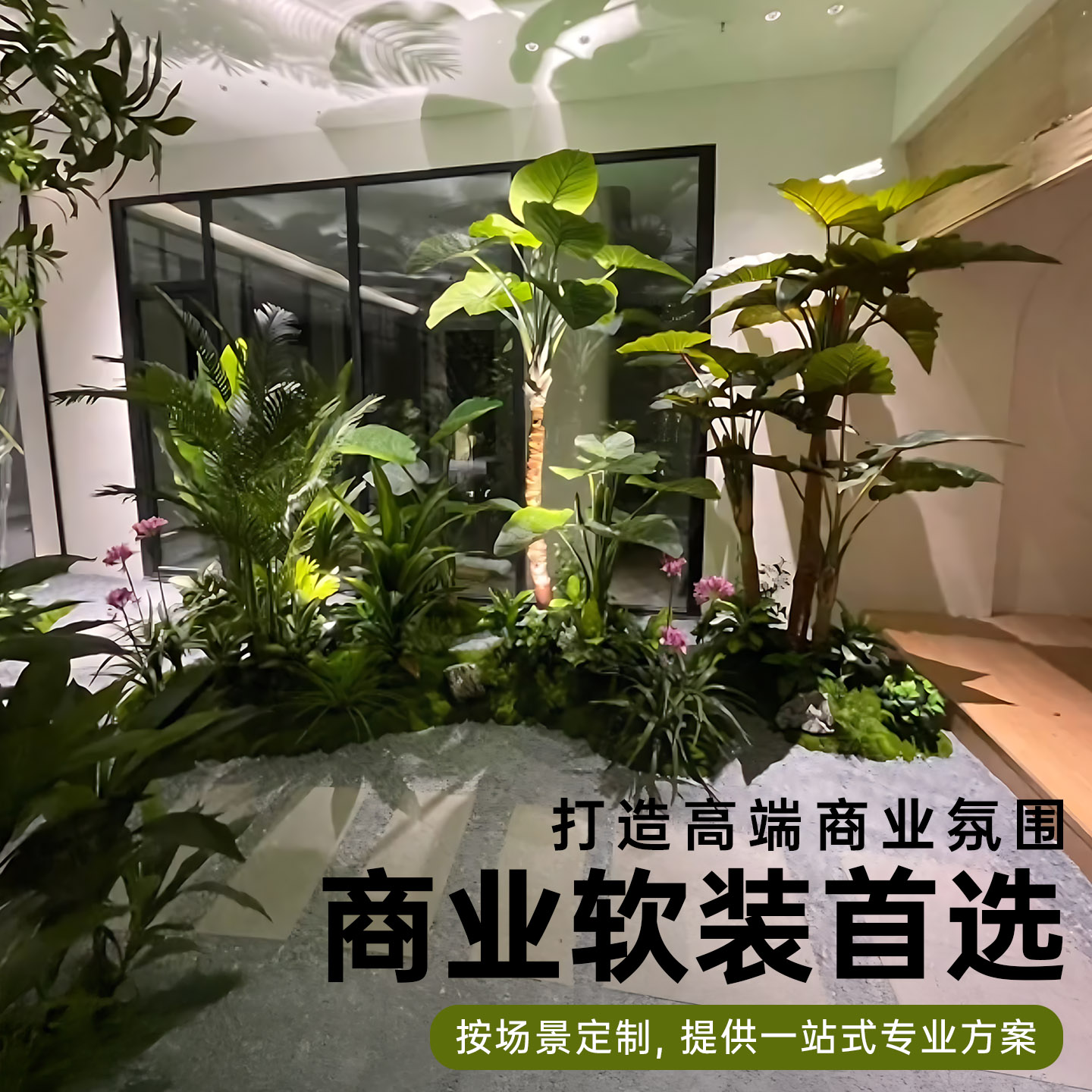 仿真绿植造景组合室内热带雨林风装饰景观布置定制仿生植物假树