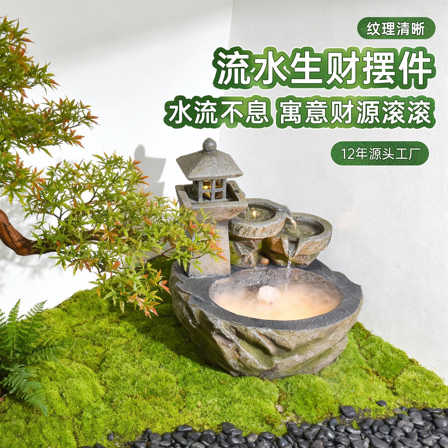 小红书博主同款落地流水摆件