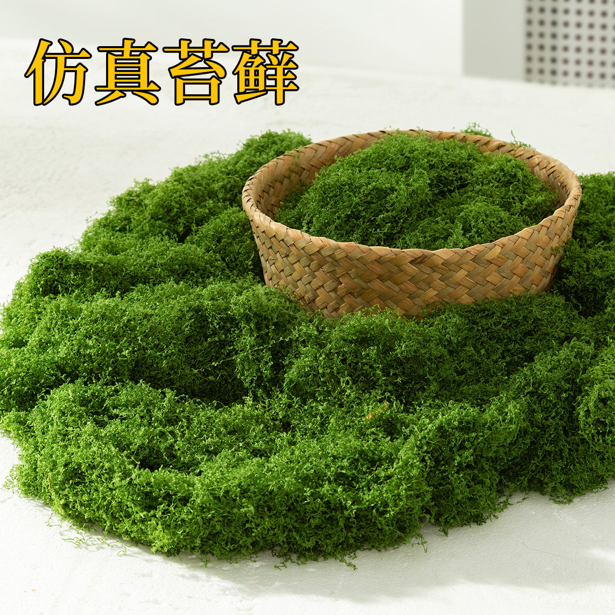 仿真苔藓造景假青苔毛线草皮绿植微景观植物装饰人造仿生草坪石头,鲜花速递/花卉仿真/绿植园艺,仿真绿植,淘宝优惠券,粉丝福利购,淘宝优惠卷