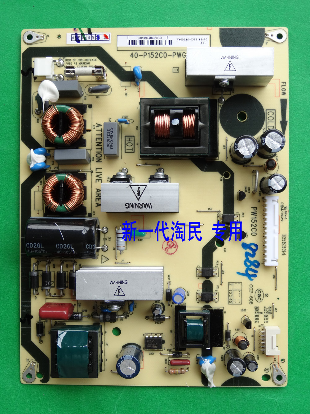 全新 TCL L32F12 L32F11 液晶电源板 40-P152C0-PWG1XG PW152C0