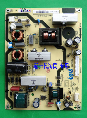 全新 TCL L32F12 L32F11 液晶电源板 40-P152C0-PWG1XG PW152C0