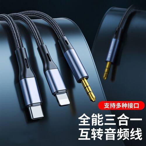 三合一音频转接线适用苹果typec