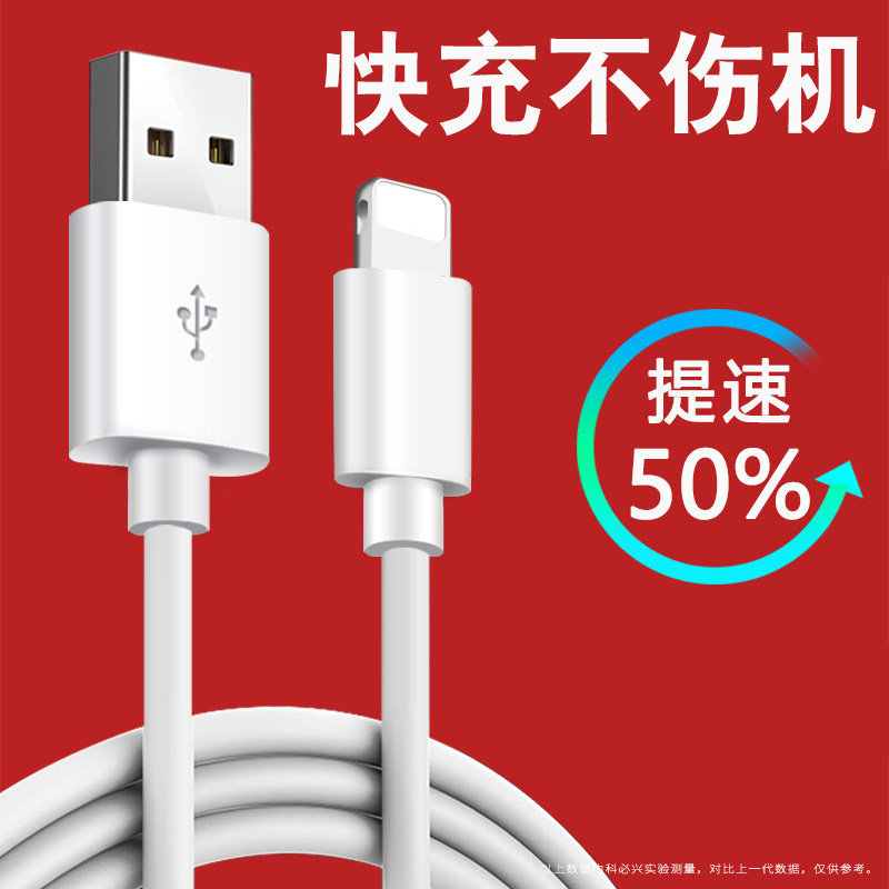 10月27日最新优惠苹果iphone6快充7plus加长数据线