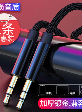 科必兴 aux音频线车用车载公对公3.5mm插头双头音响箱连接电脑通用耳机汽车手机对接头戴式耳机两头数据线aus