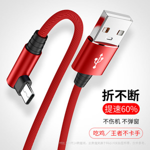Type-c数据线弯头充电线加长适用于华为p20p30小米mate20pro小米荣耀三星快充手机线tapy-c原装正品tpc冲电线