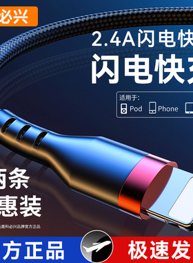科必兴 适用苹果iPhone数据线11快充7p充电线6s闪充xr加长8puls冲电车载usb平板电脑便携超长12promax短