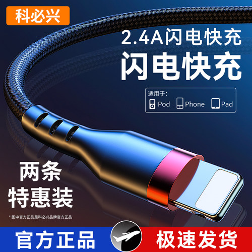 适用苹果快充数据线平板便携