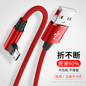 科必兴 安卓数据线oppo闪充vivo手机充电高速快充2m加长原装正品快充适用于华为p小米x三星荣耀魅族usb通用短