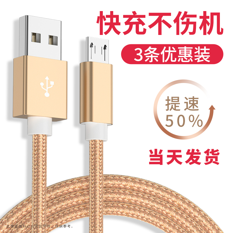 安卓数据线快充原装充电器usb通用适用oppor9s小米三星vivox21华为荣耀红米高速闪充手机充电宝加长2米正品短
