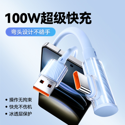 驯龙师 typec数据线弯头适用于华为nova13mate70pro荣耀vivo安卓100W超级快充66w手机tpyec充电线游戏加长2米
