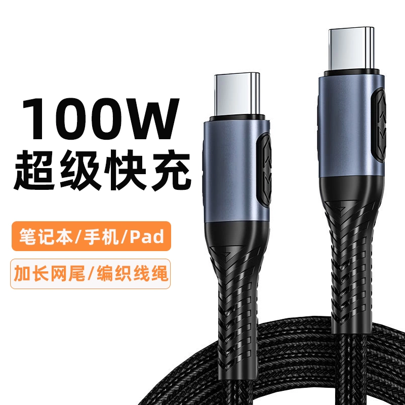 双typec数据线tapec双头pd快充ctoc适用于小米华为荣耀苹果tpc充电线两头typc公对公车载笔记本电脑双向tpyec怎么看?