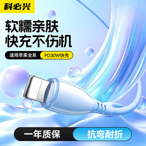 科必兴适用苹果14充电器线2米长