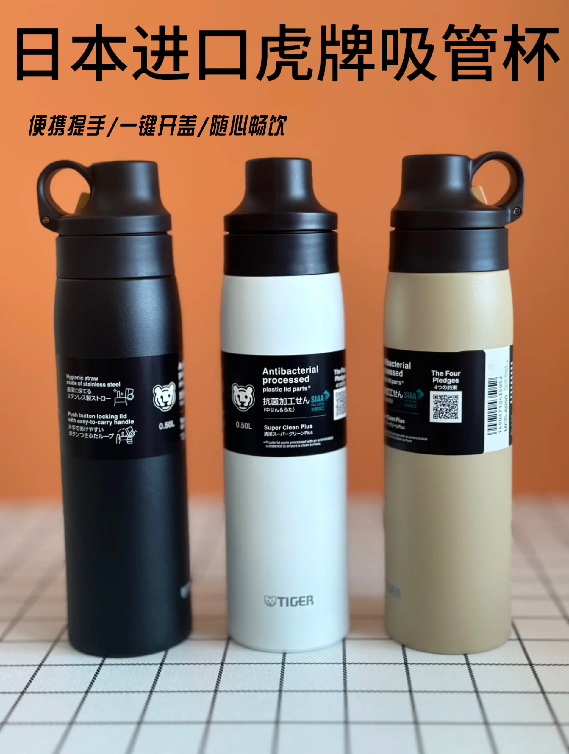 日本进口虎牌500ML不锈钢保温杯