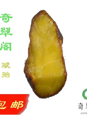 纯天然原石鸡油黄琥珀蜜蜡