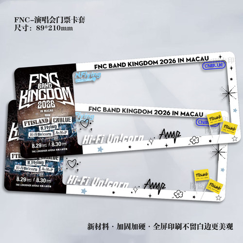 2026FNC BAND KINGDOM澳门演唱会大麦金光小票纸质门票卡套保护