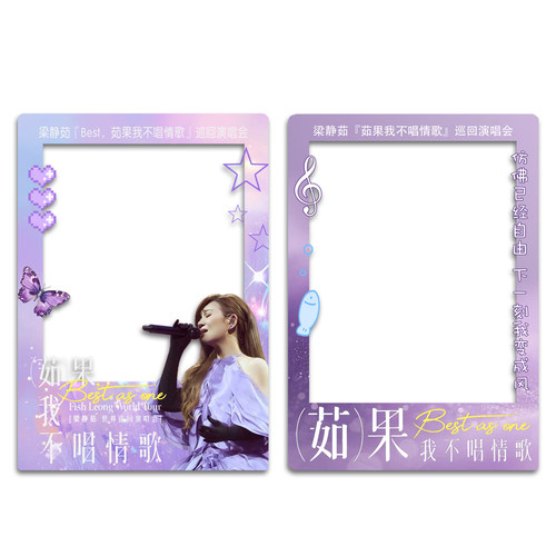 2026梁静茹演唱会大麦猫眼纸质小票保护硬卡套票根保存收藏