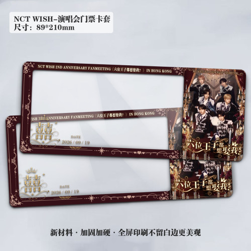NCT WISH2026香港台北演唱会小票保护套硬卡套票根保存收纳收藏版