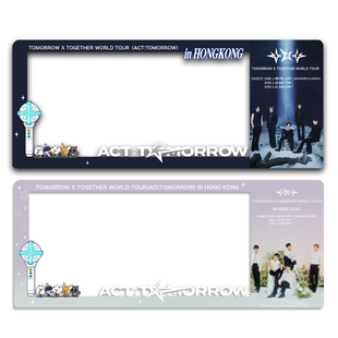 TXT2026香港演唱会小票保护套硬卡套票根保存收纳收藏版收藏