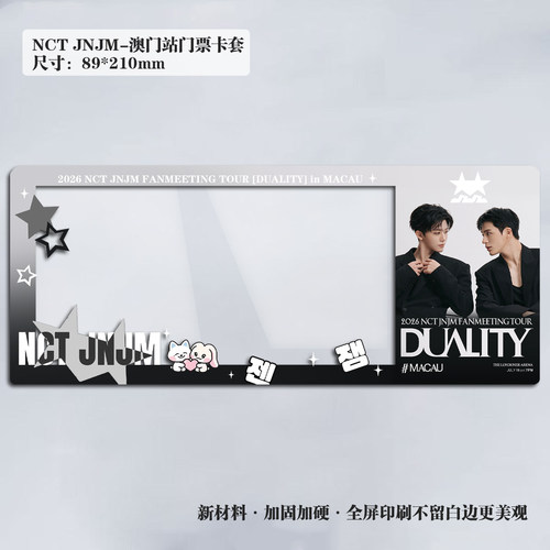 2026NCT JNJM澳门演唱会金光小票纸质门票卡套保护收藏纪念品票夹