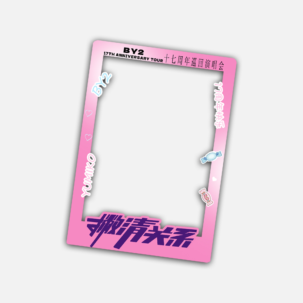 2025by2演唱会大麦猫眼纸质小票保护硬卡套票根保存收藏