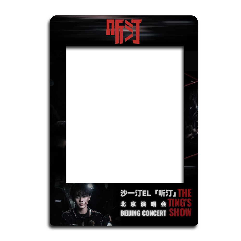 2025沙一汀演唱会大麦猫眼纸质小票保护硬卡套票根保存收藏