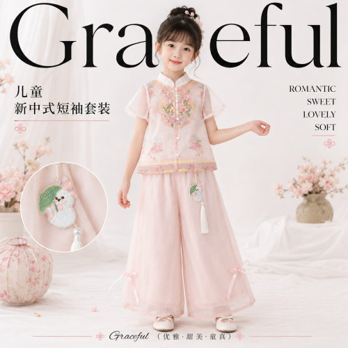 女童夏装短袖2026新款儿童新中式国风套装古风唐装中式古装演出服