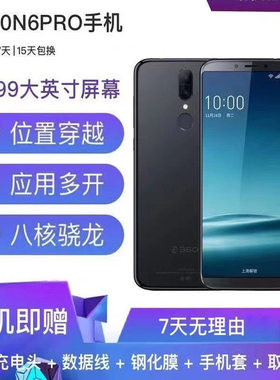 360 N6Pro/N6/N5S全网通可位置穿越应用多开工作备用手机钉钉打卡