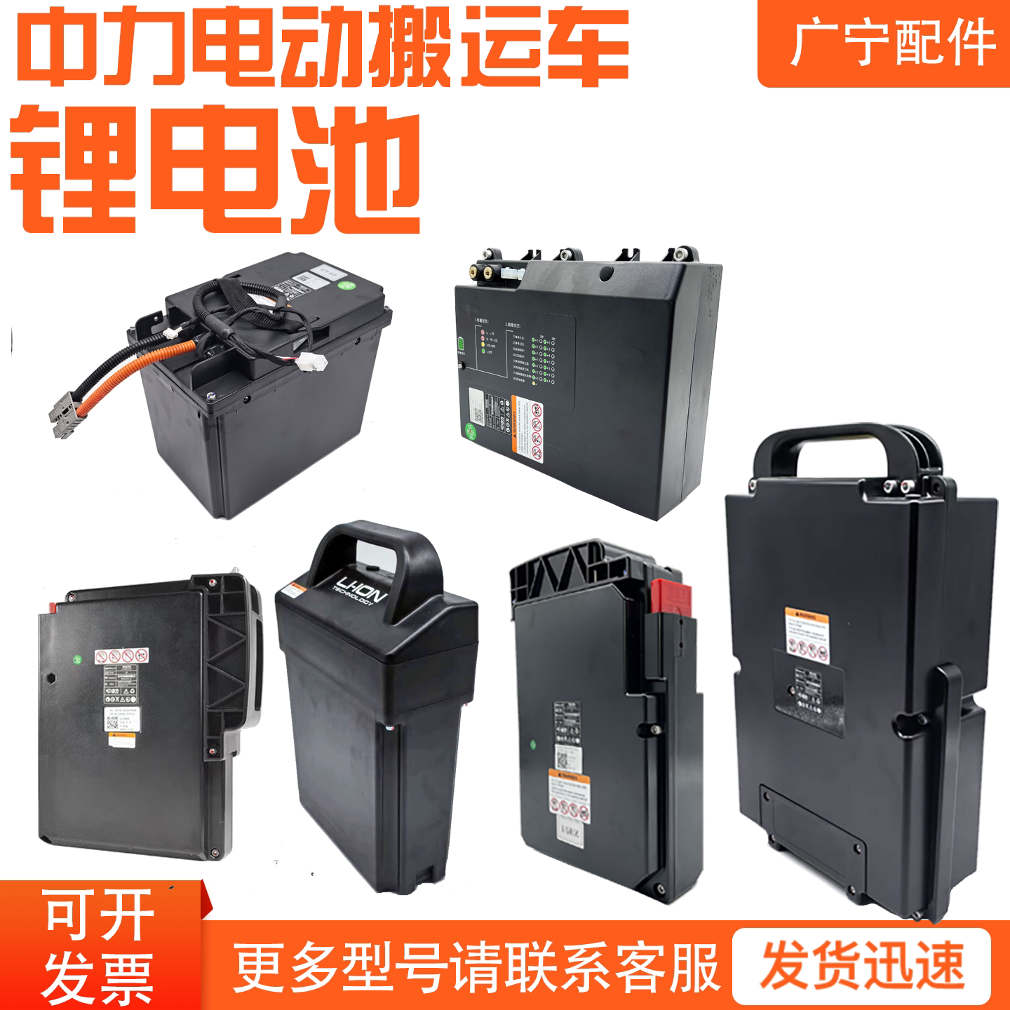 中力电动搬运车锂电池叉车配件