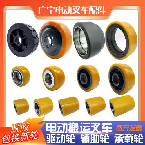 中力诺力叉车配件叉车轮子驱动轮
