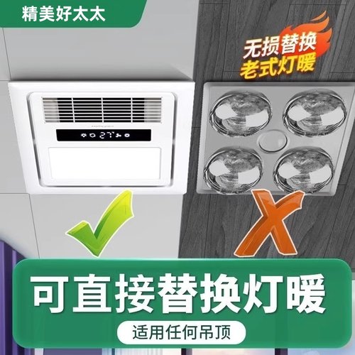 精美好太太浴霸灯卫生间取暖集成吊顶300x300风暖排气扇照明一体