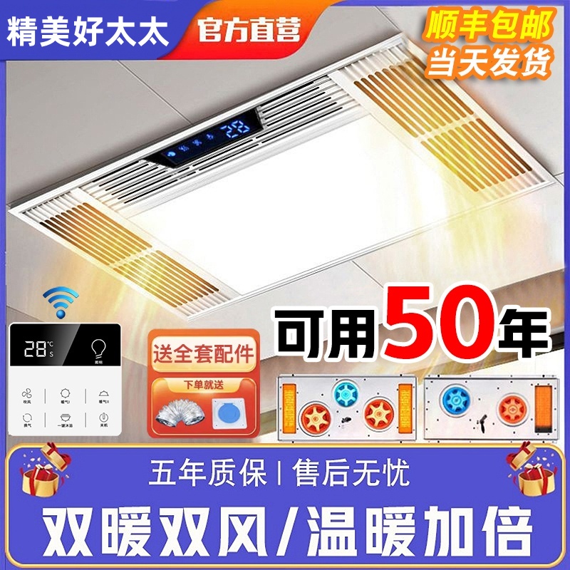 精美好太太风暖浴霸灯取暖集成吊顶排气扇照明一体卫生间浴室暖风
