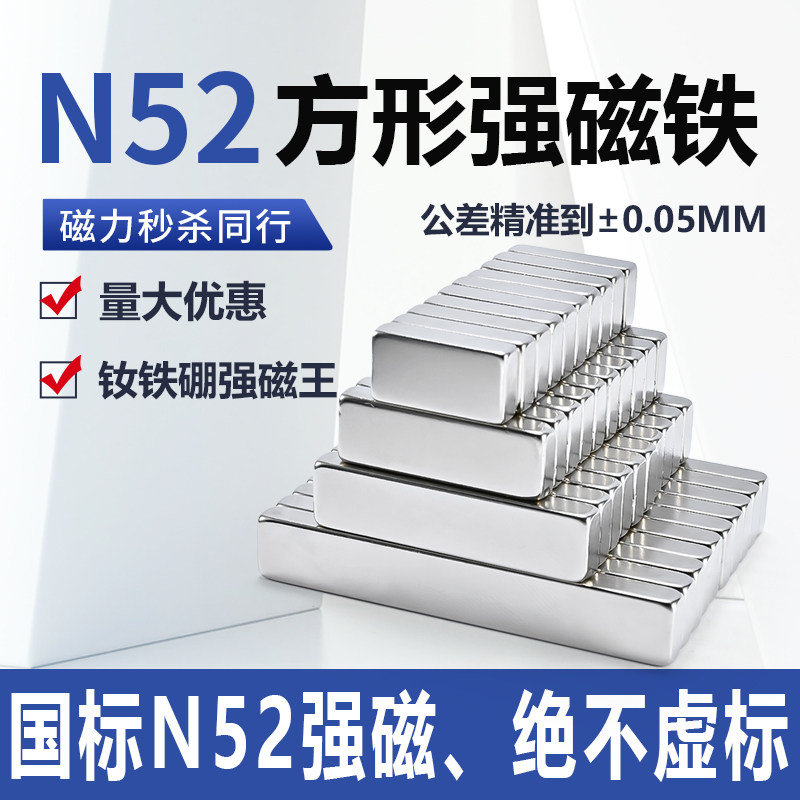 N52方形强磁强力磁铁加强图片